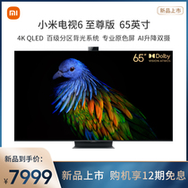 (New)Xiaomi TV 6 65-inch Extreme Edition 4KQLED 100-level partition backlight dual-camera TV