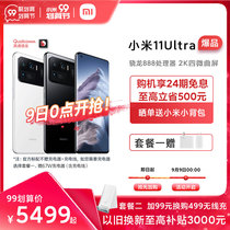 (Enjoy 24 interest-free) millet 11 Ultra mobile phone Supreme millet 11ultra5g mobile phone camera game screen millet official flagship store millet mobile phone mix Android New