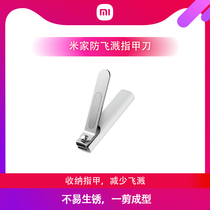 Xiaomi Mijia anti-splash nail clippers single to house with large small and small number of oblique mouthed toe nail clippers