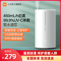 Xiaomi Mijia humidifier S home silent bedroom fog volume office smart pregnant woman baby sterilization sterilization