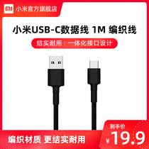 Xiaomi USB-C data cable 1m braided wire fast charging original factory 1m Android Type-C port charging cable