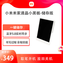 Xiaomi Mijia LCD small blackboard storage version home office handwriting board childrens color graffiti painting board electronic