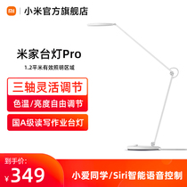 Xiaomi Rice House lamp Pro LED intelligent eye protection bedroom student desk folding eye protection lamp dormitory bedside lamp