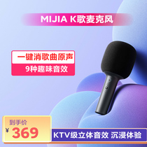 MIJIA K song microphone audio microphone live millet OK wheat