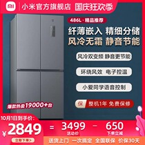 Xiaomi Mijia 486L cross door refrigerator air-cooled frost-free silent energy-saving home embedded official flagship