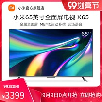 (Weiya recommended) Xiaomi TV X65 65 inch 4K ultra-high-definition full-screen far-field voice red rice TV