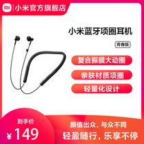 Xiaomi Bluetooth Neckline Headphones Youthful Version Neck Hanging Neck Wearing Type Hanging Neck-In-Ear Bluetooth Music Headphones