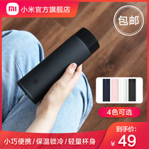 Xiaomi Mijia thermos cup daughter children student water cup portable large capacity cold cup male stainless steel kettle
