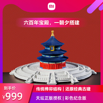 Millennium Tenon building blocks The Temple of Heaven Memorial Edition-Prayer Color Chinese Architecture Boys Assemble Large Building Blocks