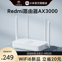 (Weiya recommended) Xiaomi Redmi router AX3000wifi6 full gigabit Port home through wall Wang 5G wireless wifi fiber optic power booster large apartment red rice AX