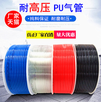 PU trachea 8*5 air pump hose High pressure hose Air compressor soft trachea transparent pneumatic hose 8MM10MM gas line