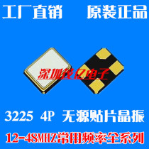 3225 12M 16MHZ 20m 24M 25 26M 27M 32 40 8mhz patch 4 feet passive Crystal