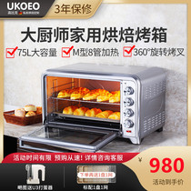 UKOEO HBD-7002 household large capacity 75 liters commercial private baking multi-function electric oven