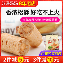 Lexi cereal stick finger biscuits without 8 months baby snacks 1 and a half years old add baby children supplementary food spectrum