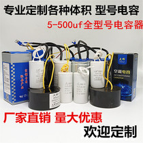Dahui capacitor CBB60 CBB65 CD60 special-shaped three-wire capacitor four-wire capacitor customization