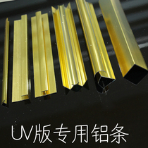 UV plate aluminum strip I-strip decorative strip edge strip metal aluminum alloy splicing strip Yin angle and angle closed U-shaped t-character