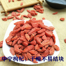 Ningxia authentic Zhongning Chinese wolfberry special grade natural disposable 500g in two packages 250g boiled Ejiao cake