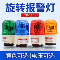 LTD-1101J sound and light alarm alarm alarm light LED flashing rotating warning light 12V24V220V buzzer
