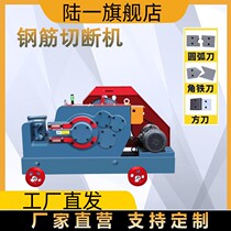 Steel bar cut off machine square steel round steel flat steel screw thread steel breaking machine cutting machine shearing machine shearing machine