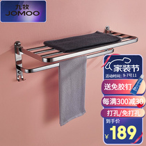 Jiu Mu-free perforated bath towel rack with adhesive hook towel rack toilet 304 stainless steel foldable towel rack