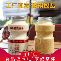 Net red happy multi drink bottle 500ml Yiliduo disposable plastic pet milk tea cup with lid cup for commercial use