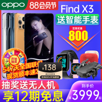 (Up to 800 discount)OPPO Find X3 oppofindx3 mobile phone New oppo mobile phone official flagship store Official website oppo find x