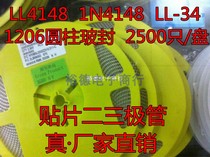 Patch switch diode LL4148 1N4148 white band LL-34 1206 cylindrical glass seal 25 K disc