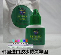Liquid grafted eyelash glue ESTHER green cover glue firm and durable eyelash glue quick-drying low taste