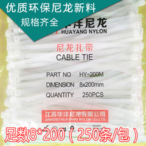 Plastic nylon cable tie 8*200 self-locking cable tie buckle strong strap wire strap strap black