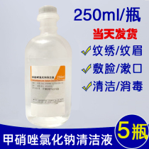 Metronidazole sodium chloride aqueous solution embroidery sterile anti-inflammatory and acne washing lips nail gargle Nidazole solution 250ml