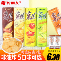 Haoliyou Potato Chips Potato Wish Small Package French Fries 104g * 5 Boxes Net Red New Year's Casual Snacks
