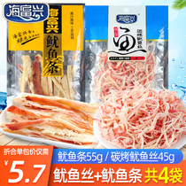 Hand Torn Squid Fish Silk 4 Bagged Carbon Toasted Squid Snacks Ready-to-eat Seafood Squid Slices Sea Taste Snack Casual Food