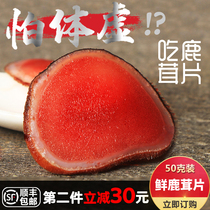 Northeast Jilin sika deer fresh pruned cut fresh deer fluffy pieces authentic non-500g male Wine Wine 50g first stubble