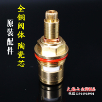 Faucet core copper spool original commercial water dispenser faucet full copper valve faucet accessories