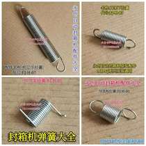 Automatic sealing machine accessories movement knife holder lower tension spring MH-FJ-H knife guard plate torsion spring Yongchuang sealing machine Spring