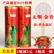 Lin Tingming Yongxin Guan Gong blessed Jinxiang smokeless rich indoor household Guan Erye offering Xiang Wu Wealth