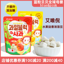 South Korea Ai Wei Ni dissolved bean fruit tart baby snacks no add 8 months baby child supplementary food 1 year old recipe