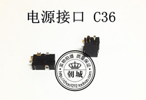 Mobile phone commonly used power head tablet computer charging hole head power interface tail plug C36