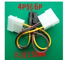 Original graphics card power cord large 4p to 6p power supply one minute two lines P4 to P6