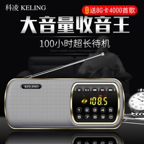 Keling F3F3 New Radio old people listen to songs portable elderly mini FM music small radio semi-guide