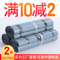 Factory direct sales old version Zhongtong express bag Zhongtong packing waterproof bag destructive packaging bag