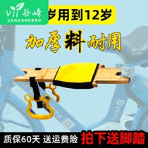 Bicycle front seat child seat sharing motorcycle front seat small yellow car folding pedal portable and installation-free