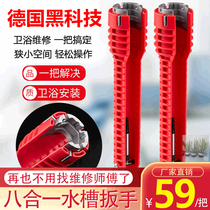 Deer Xuhe German Black Technology Multifunctional 8-in-1 Sink Wrench Home artifact Faucet Installation Tool Set