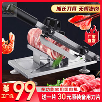Qin Xizun Emperor slicing artifact Ning multifunctional household meat cutter mutton roll slicer small manual meat planer