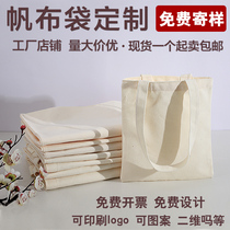 Canvas bag custom printed logo blank bag portable advertising environmental protection cotton cloth shopping bag female shoulder canvas bag custom-made