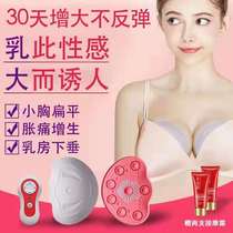  Breast enhancement instrument breast enlargement electric massage sagging lifting chest products breast dredging vibration chest artifact