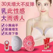  Breast enhancement instrument breast enlargement electric massage sagging lifting chest products breast dredging vibration chest artifact