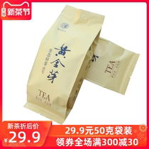Tea second uncle gold tea 2021 50g authentic Anji specialty gold bud Anji white tea Xincha tea before Ming