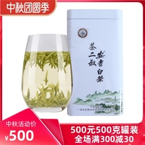 Tea second uncle 2021 500g authentic Anji white tea new tea spring tea before the bright bulk rare green tea