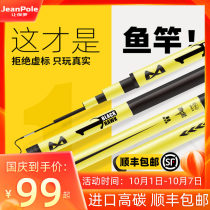 Let Paul No. 1 fishing rod carbon hand bar ultra-light super-hard 28 Adjustment 19 adjustment fishing rod crucian carp black pit pole famous brand